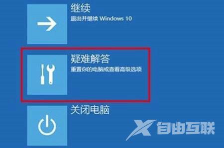 Win10开机后点不动任何软件都是未响应怎么解决？