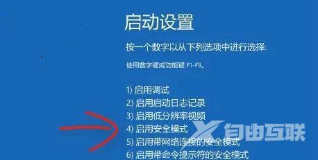 Win10开机后点不动任何软件都是未响应怎么解决？