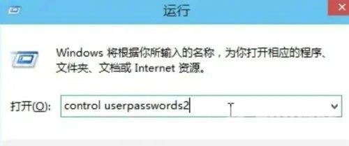 Win10系统怎么设置跳过登录直接进入桌面？