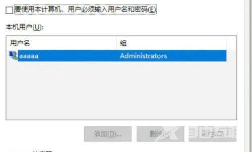 Win10系统怎么设置跳过登录直接进入桌面？