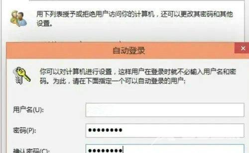 Win10系统怎么设置跳过登录直接进入桌面？