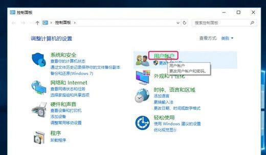 Win10怎么关闭弹窗“你要允许此应用对你的设备进行更改吗”？