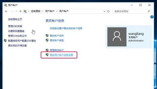 Win10怎么关闭弹窗“你要允许此应用对你的设备进行更改吗”？