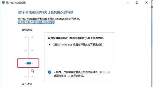 Win10怎么关闭弹窗“你要允许此应用对你的设备进行更改吗”？