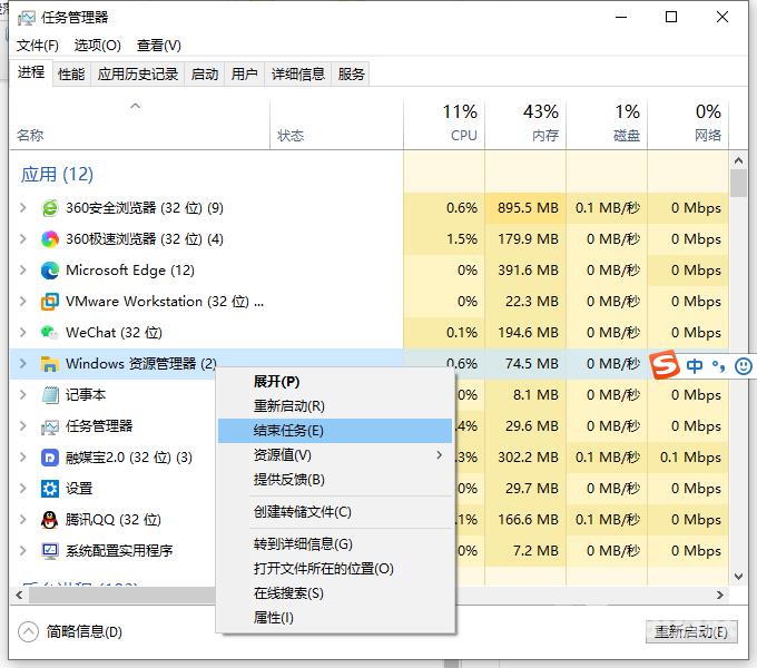 Win10桌面和任务栏一直刷新怎么解决？