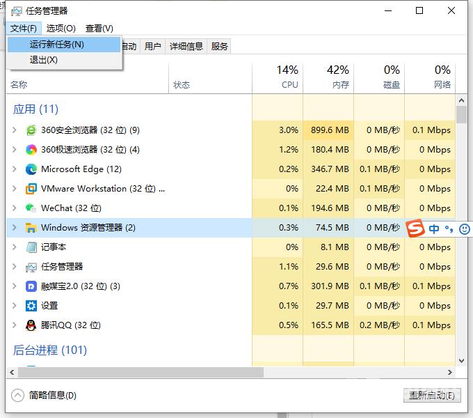 Win10桌面和任务栏一直刷新怎么解决？