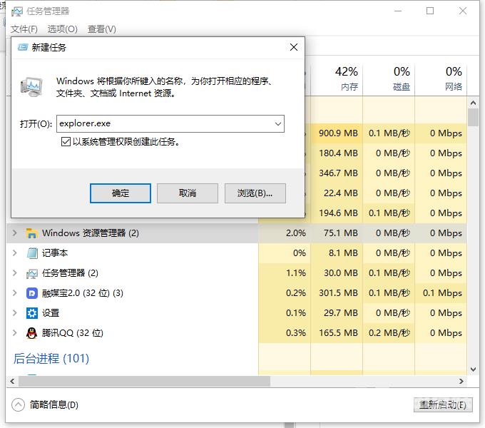 Win10桌面和任务栏一直刷新怎么解决？