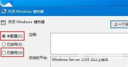 Win10组合键无法使用怎么办？Win10组合键无法使用解决方法