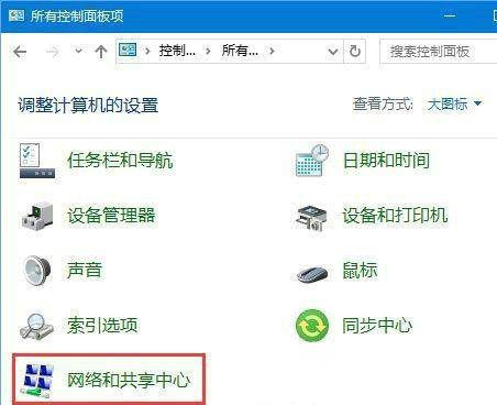 Win10网上邻居无法访问权限怎么办？