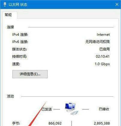 Win10网上邻居无法访问权限怎么办？