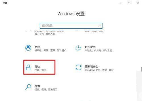 Win10麦克风访问权限无法更改怎么处理？