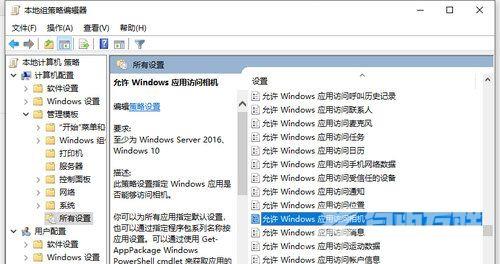 Win10相机访问权限已关闭灰色怎么解决？