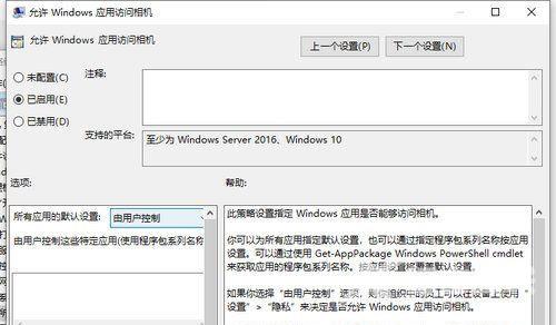 Win10相机访问权限已关闭灰色怎么解决？