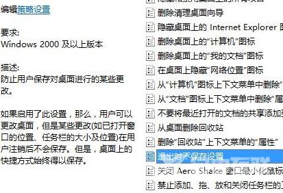 win10系统重启后桌面图标自动重新排列怎么办？