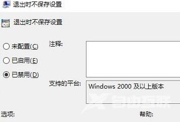 win10系统重启后桌面图标自动重新排列怎么办？