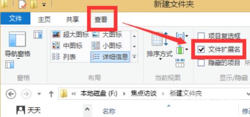 win10怎么一次性大量修改文件后缀名？win10文件后缀名批量修改教程