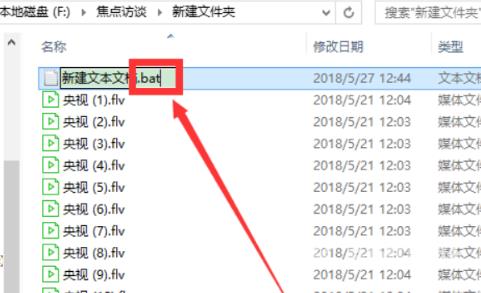 win10怎么一次性大量修改文件后缀名？win10文件后缀名批量修改教程