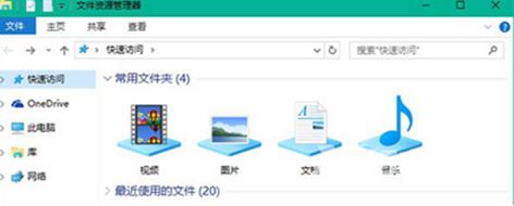 Win10系统怎么添加资源管理器“库”文件夹？