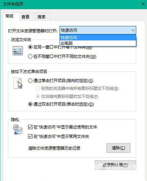 Win10系统怎么添加资源管理器“库”文件夹？