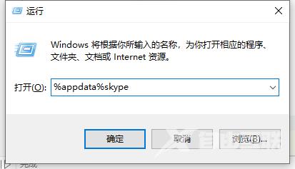 Win10系统skype一直转圈登录不了怎么办？