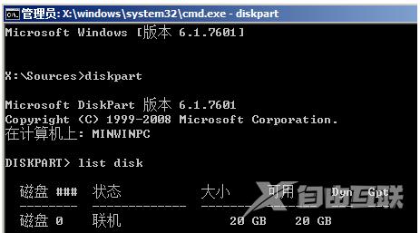 Win10系统gpt分区无法安装怎么解决？