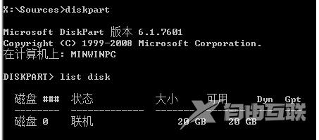 Win10系统gpt分区无法安装怎么解决？