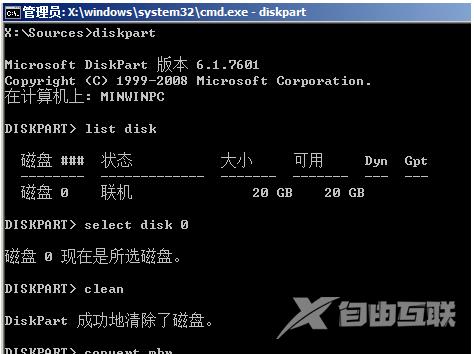 Win10系统gpt分区无法安装怎么解决？