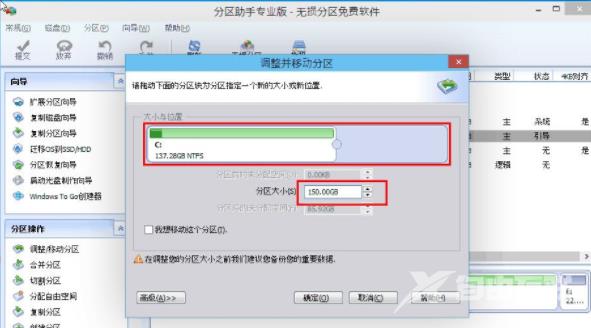 win10系统C盘空间过大怎么进行分区？win10系统C盘分区教程