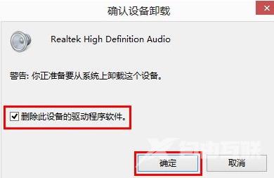 win10系统声卡驱动怎么卸载重新安装？win10声卡驱动卸载重装方法