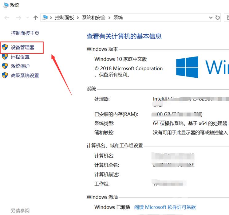 win10系统USB键盘无法使用如何解决？