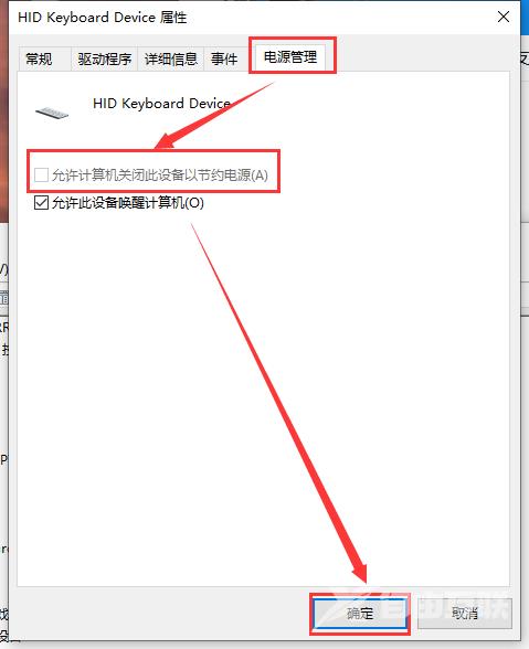 win10系统USB键盘无法使用如何解决？