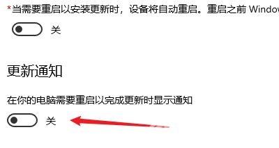 win10一直提醒更新重启怎么解决？win10关闭更新重启提醒教程