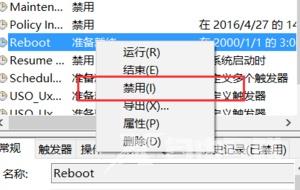 win10一直提醒更新重启怎么解决？win10关闭更新重启提醒教程