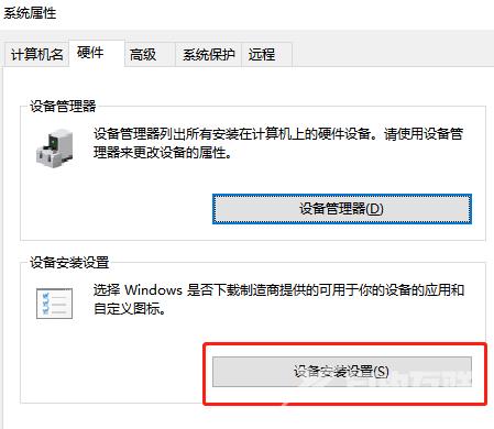 Win10声卡驱动卸载了自动会安装怎么解决？