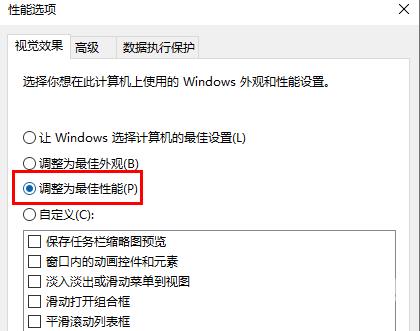 win10电脑怎么提升运行速度？win10运行速度提升教程