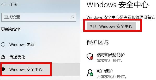 win10系统更新后病毒误报怎么办？win10病毒误报解决方法