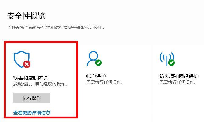 win10系统更新后病毒误报怎么办？win10病毒误报解决方法