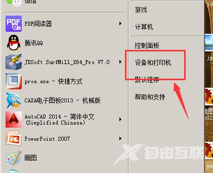 Win10打印机颜色不对怎么办？Win10打印机颜色设置教程