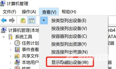 Win10无法打开移动热点开关怎么办？