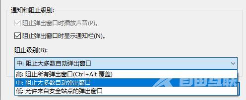 win10如何关闭垃圾弹窗？win10垃圾弹窗关闭教程