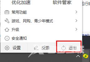 Win10玩城堡破坏者被强制关闭怎么办？