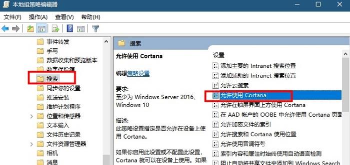 win10任务栏搜索框灰色不能使用怎么解决？