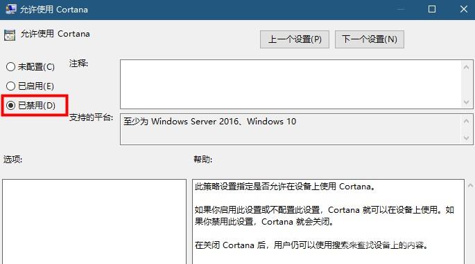 win10任务栏搜索框灰色不能使用怎么解决？