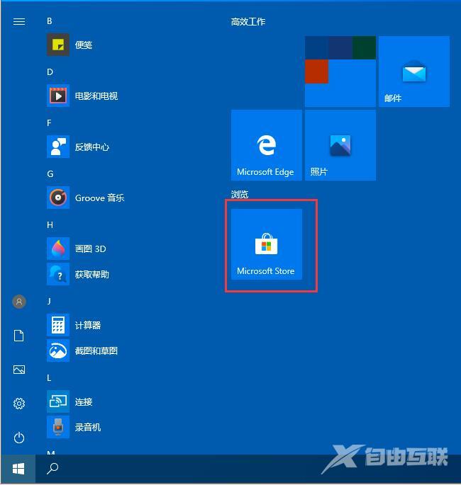 win10系统任务栏怎么设置透明化？win10任务栏设置透明教程