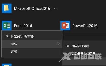 win10开始菜单文件夹无法删除？win10开始菜单文件夹删除教程