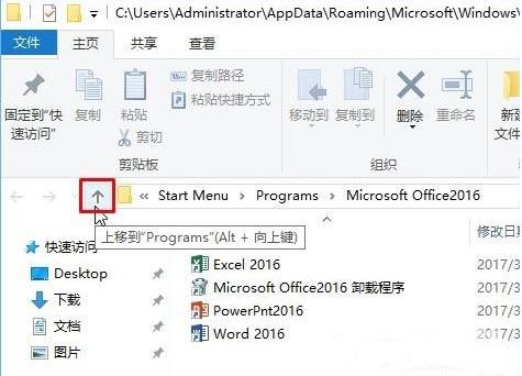 win10开始菜单文件夹无法删除？win10开始菜单文件夹删除教程