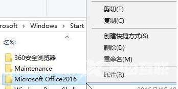 win10开始菜单文件夹无法删除？win10开始菜单文件夹删除教程