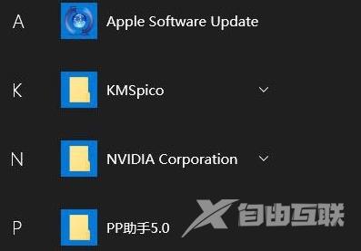 win10开始菜单文件夹无法删除？win10开始菜单文件夹删除教程