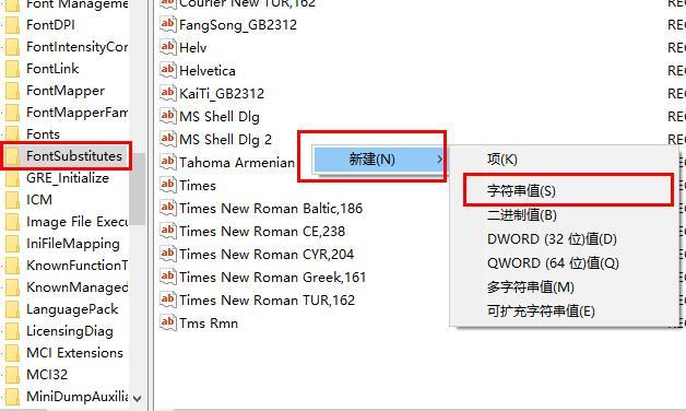 win10系统如何修改老版本字体？win10老版本字体替换教程