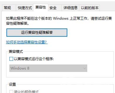 win10玩城堡破坏者强制关闭怎么解决？